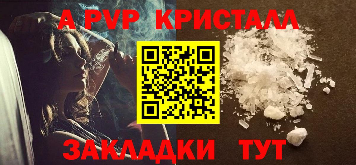 A PVP кристаллы Сокол