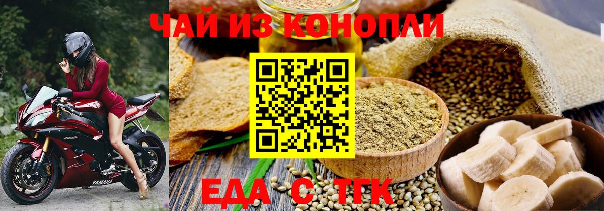 Canna-Cookies конопля Сокол