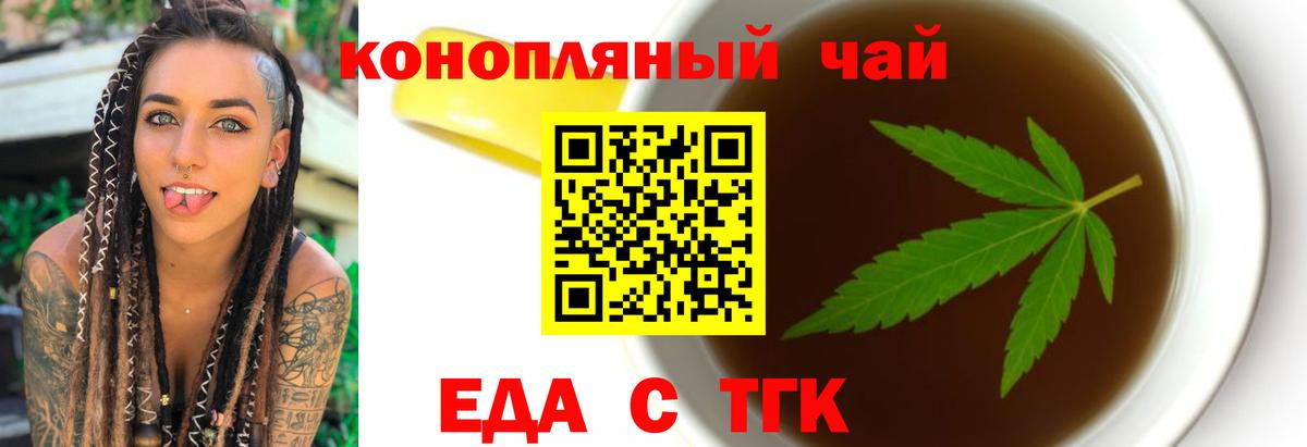 Сокол  Cannafood марихуана  Вход с VPN 