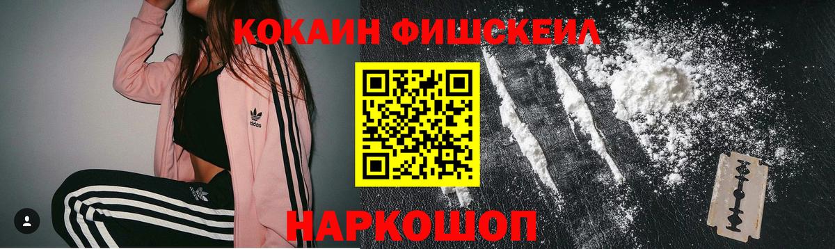 COCAIN VHQ  продажа наркотиков  КОКАИН  Сокол  Вход с VPN 