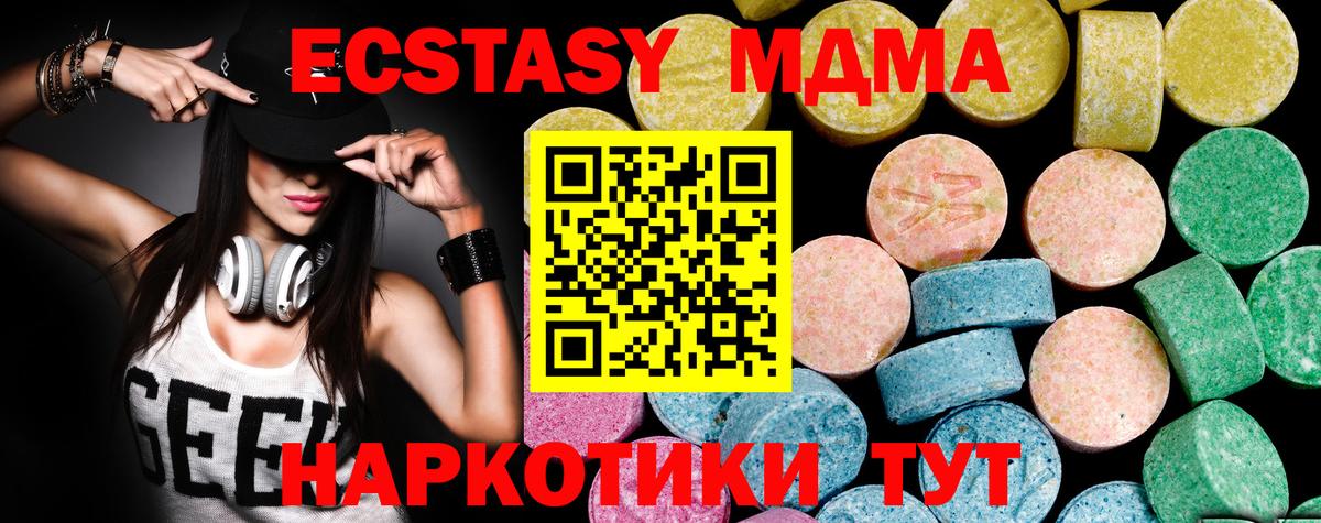 ЭКСТАЗИ DUBAI  ЭКСТАЗИ  Сокол  omg вход  Ecstasy 280мг  Вход с VPN 
