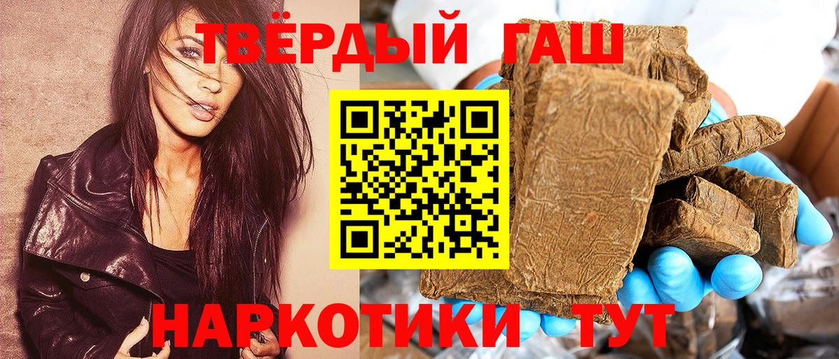 ГАШИШ Cannabis  Гашиш  ГАШИШ hashish  Сокол  Вход с VPN 