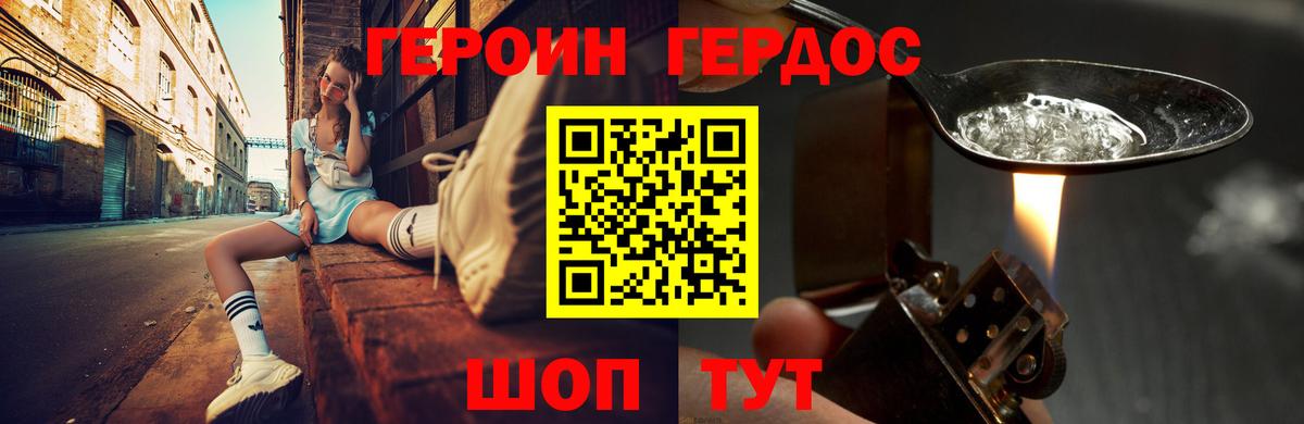Сокол  Героин герыч  ГЕРОИН  Вход с VPN 