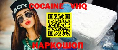 COCAINE Пенза