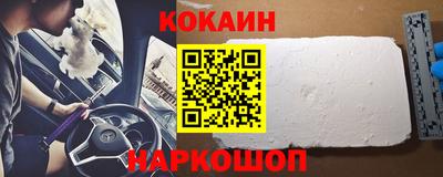 COCAINE Пенза