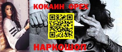 COCAINE Пенза