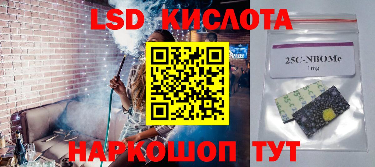 LSD-25 экстази кислота Сокол