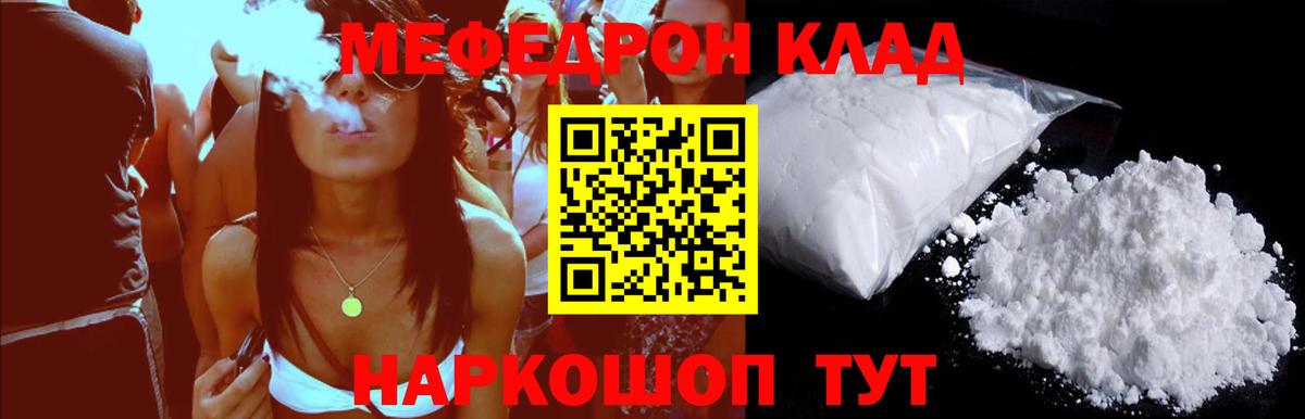 МЕФ мяу мяу  Вход с VPN  закладки  Сокол  МЯУ-МЯУ VHQ 