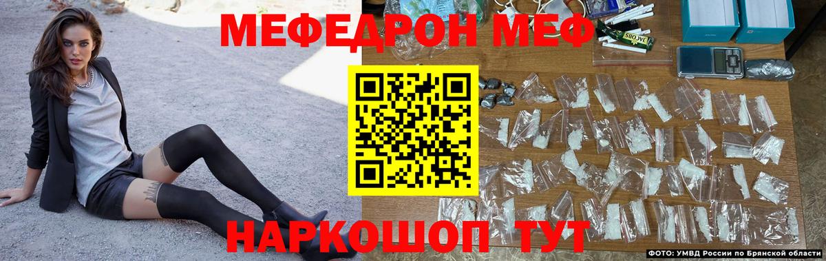 Меф мяу мяу кристаллы Сокол
