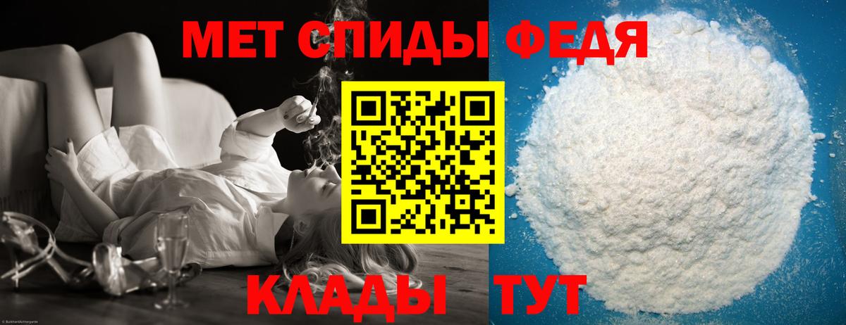 Метамфетамин витя Сокол